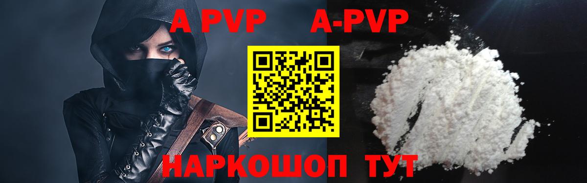 Магадан  Alpha PVP VHQ  Вход с VPN  А ПВП  цены наркотик  Alpha PVP VHQ 