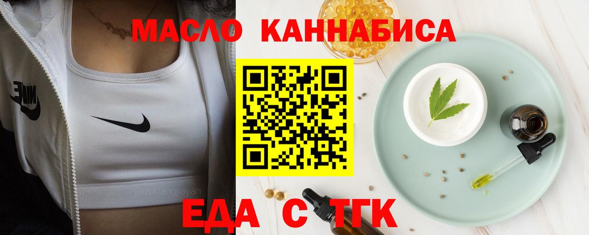 Canna-Cookies марихуана  Вход с VPN  Магадан 
