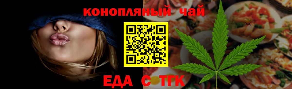 Печенье с ТГК конопля Магадан
