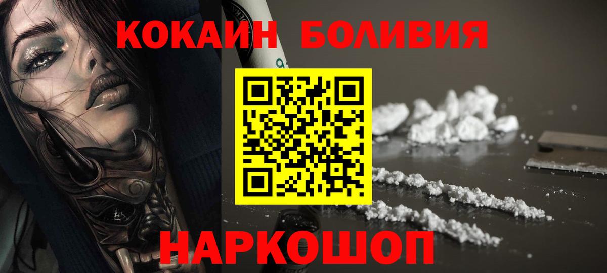 Cocaine Боливия  Кокаин Fish Scale  Магадан  Вход с VPN 