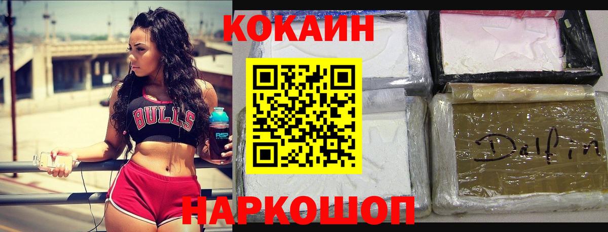 КОКАИН 97% Магадан