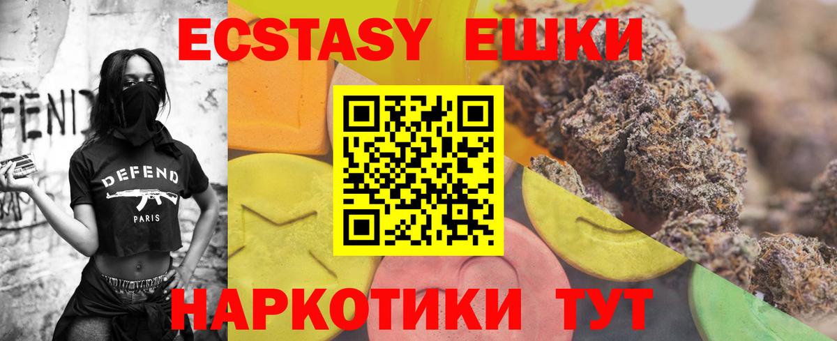 Ecstasy Philipp Plein  Вход с VPN  ЭКСТАЗИ louis Vuitton  Магадан 