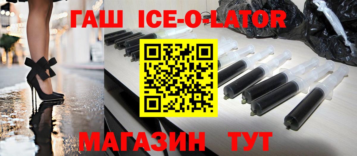 Магадан  ГАШ хэш  ГАШИШ  Вход с VPN 
