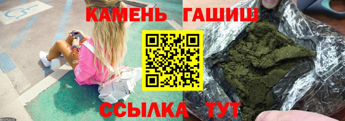 ГАШИШ хэш Магадан