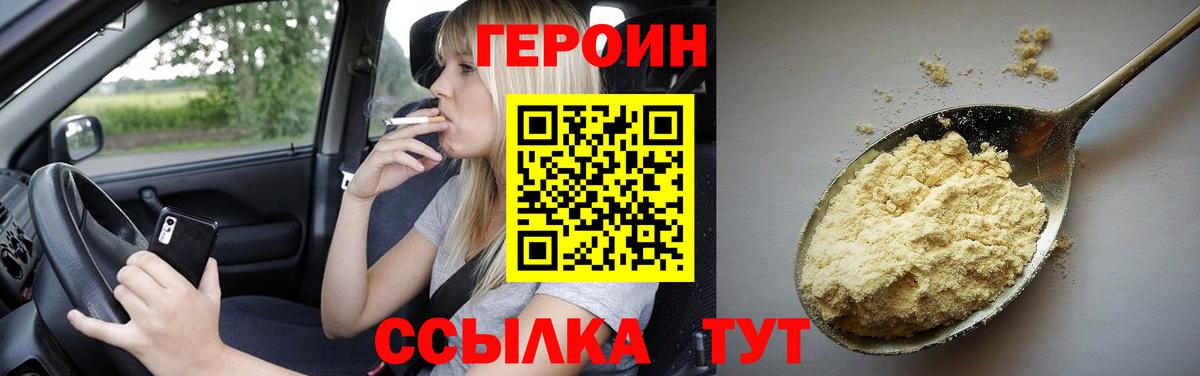 ГЕРОИН афганец  Вход с VPN  Магадан 