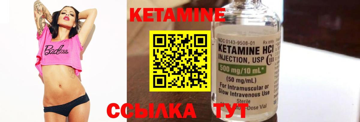 Кетамин ketamine  сайты даркнета телеграм  Магадан  Вход с VPN  ссылка на мегу маркетплейс 