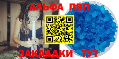 мяу мяу мука Сланцы