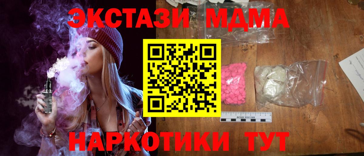 MDMA crystal Магадан