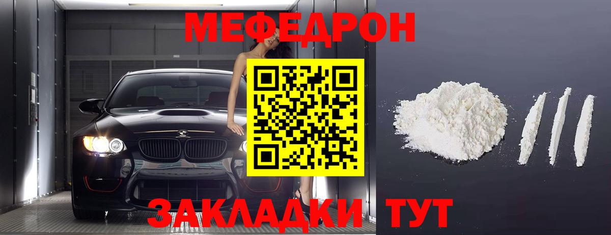 OMG ССЫЛКА  Меф mephedrone  Вход с VPN  МЯУ-МЯУ кристаллы  Магадан 