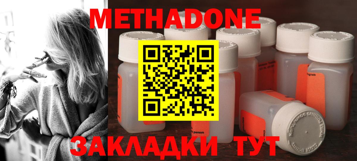 МЕТАДОН кристалл  Вход с VPN  Магадан  МЕТАДОН VHQ 