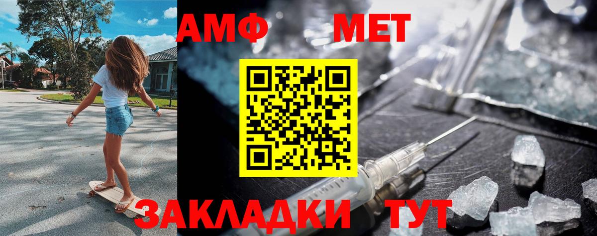 Первитин пудра Магадан