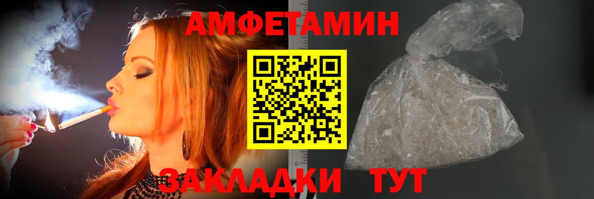 Метамфетамин мет  Вход с VPN  Магадан 