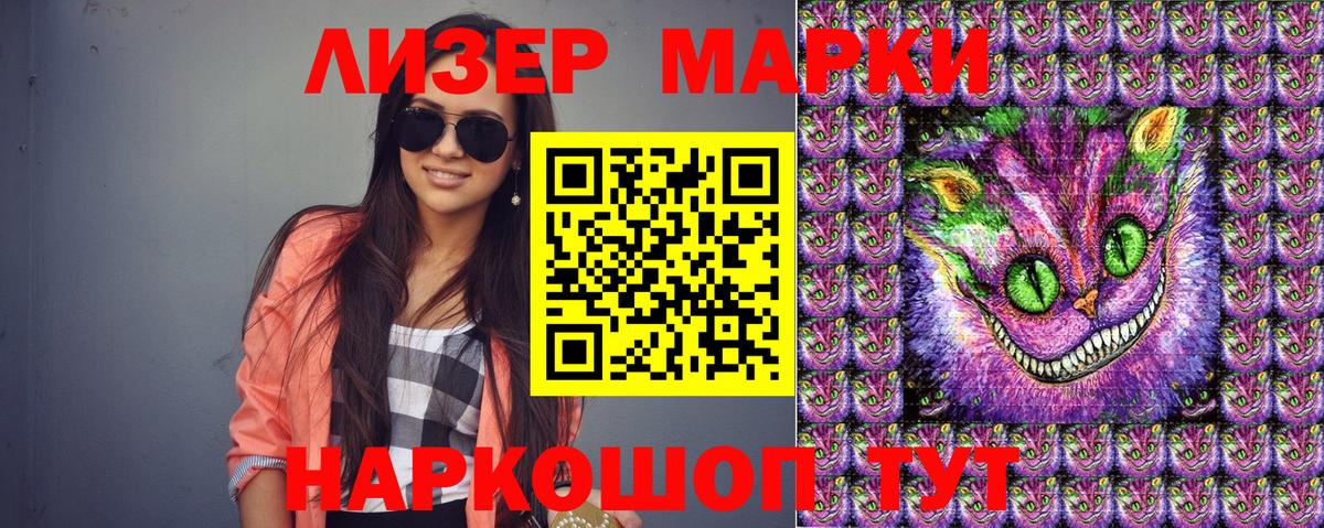Марки 25I-NBOMe 1,8мг Магадан