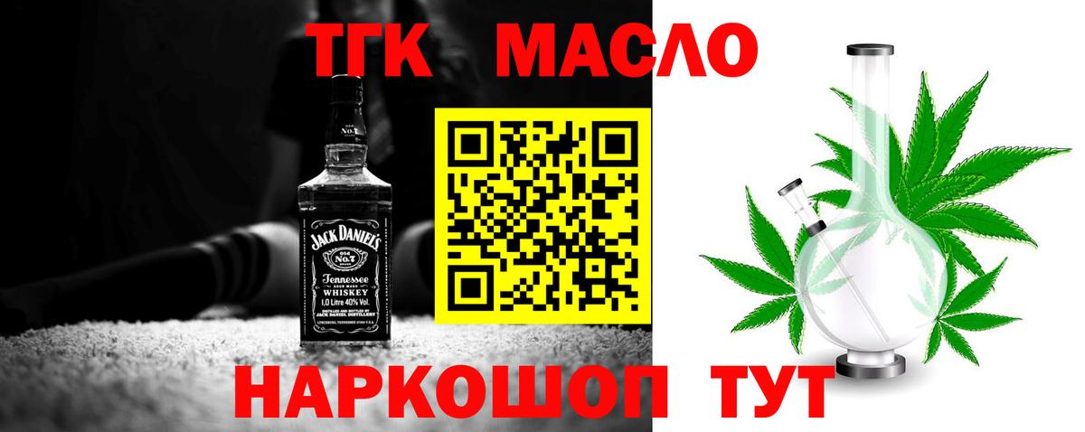 Дистиллят ТГК жижа  Вход с VPN  Магадан 